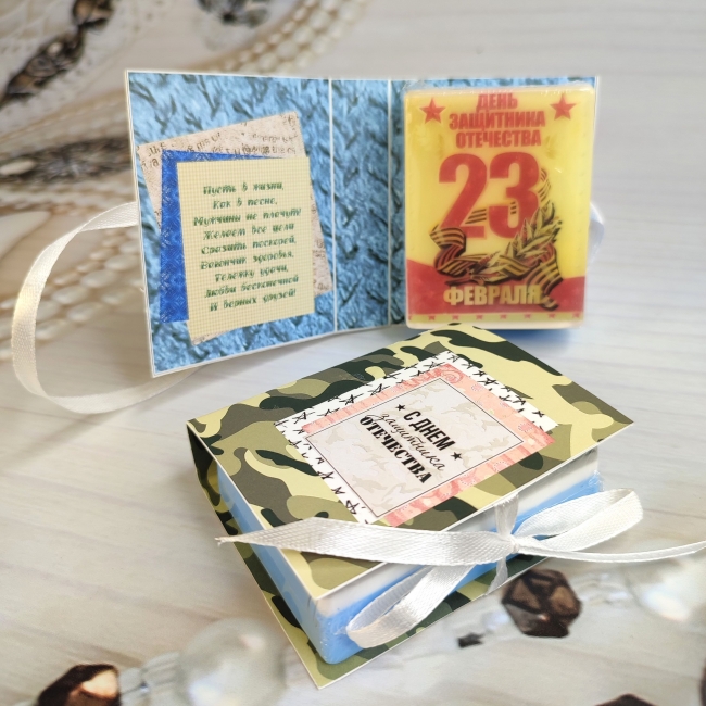 открытка в подарок 23 февраля
