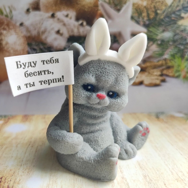 Символ 2023 Кот Гадислав