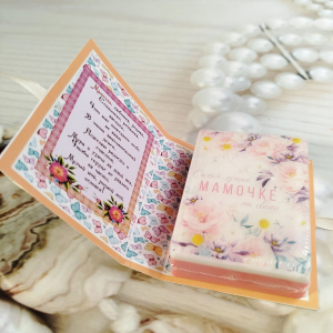 подарок маме