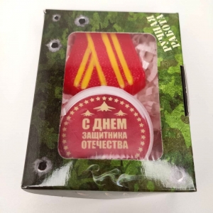 Подарок с днем защитника отечества медаль