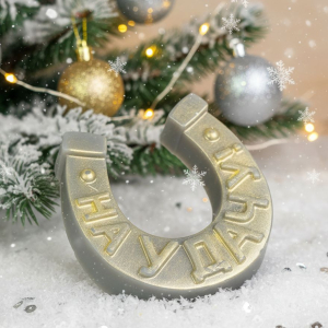 Подкова на удачу