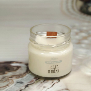 Аромасвеча пудра и шёлк