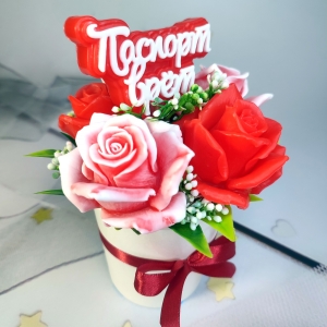 Букет паспорт врё